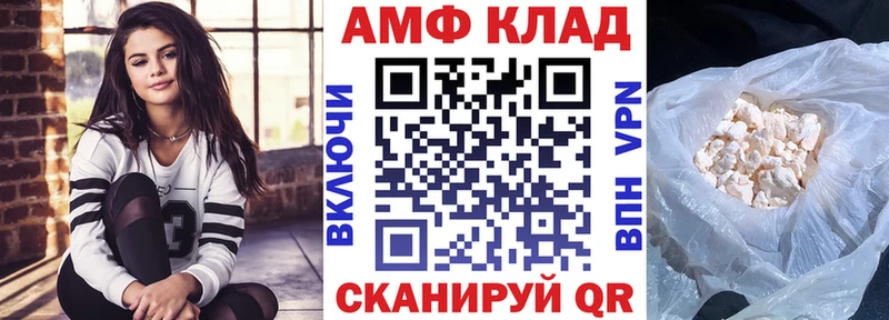 Купить  Прохладный  АМФЕТАМИН Premium 
