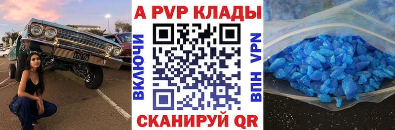 Купить закладки  Прохладный  Альфа ПВП VHQ 