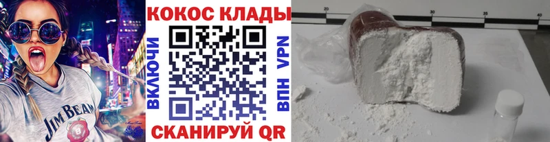 КОКАИН Колумбийский  Купить где  Прохладный 