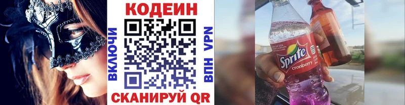 Кодеиновый сироп Lean напиток Lean (лин)  Купить закладки  Прохладный 
