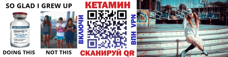 КЕТАМИН ketamine  Купить где  Прохладный 