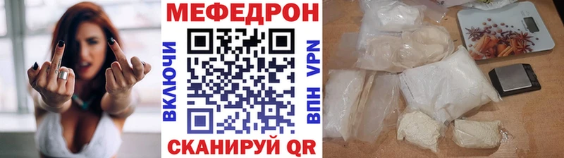 МЕФ кристаллы  Купить где  Прохладный 