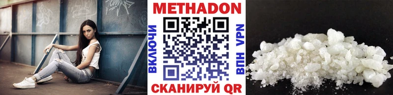 Метадон белоснежный  Купить  Прохладный 