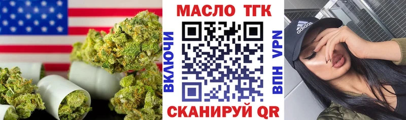 Купить где  Прохладный  ТГК концентрат 