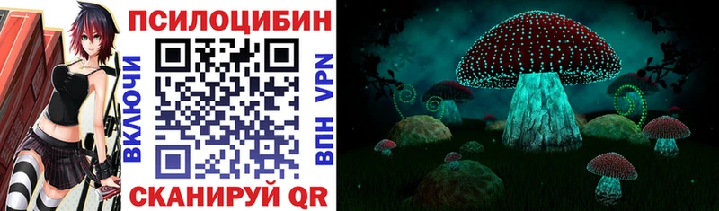 Псилоцибиновые грибы ЛСД  Купить закладки  Прохладный 